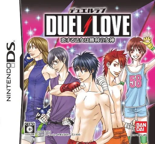 Duel Love - Koisuru Otome wa Shouri no Megami (Japan)